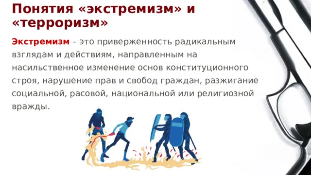 📌📌Памятки по профилактике экстремизма и терроризма