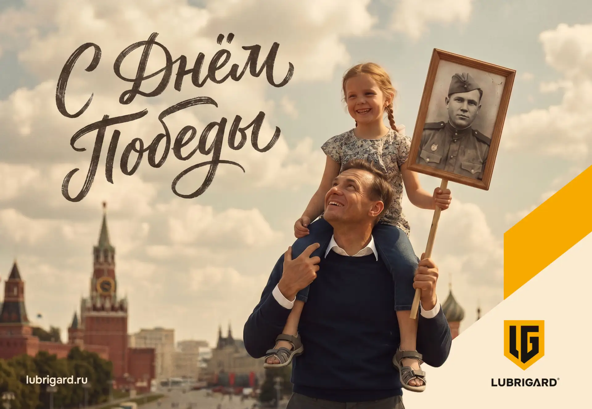 Как важно в этот Великий день помнить тех, кто подарил нам мир!