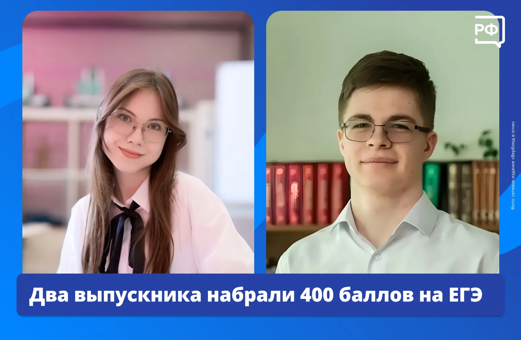 🎓 400 из 400! Ни единой ошибки не допустили в четырёх экзаменах два выпускника 2026 года.