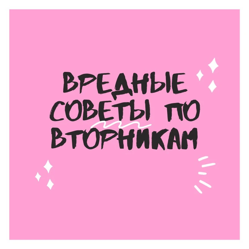 Совет №1.