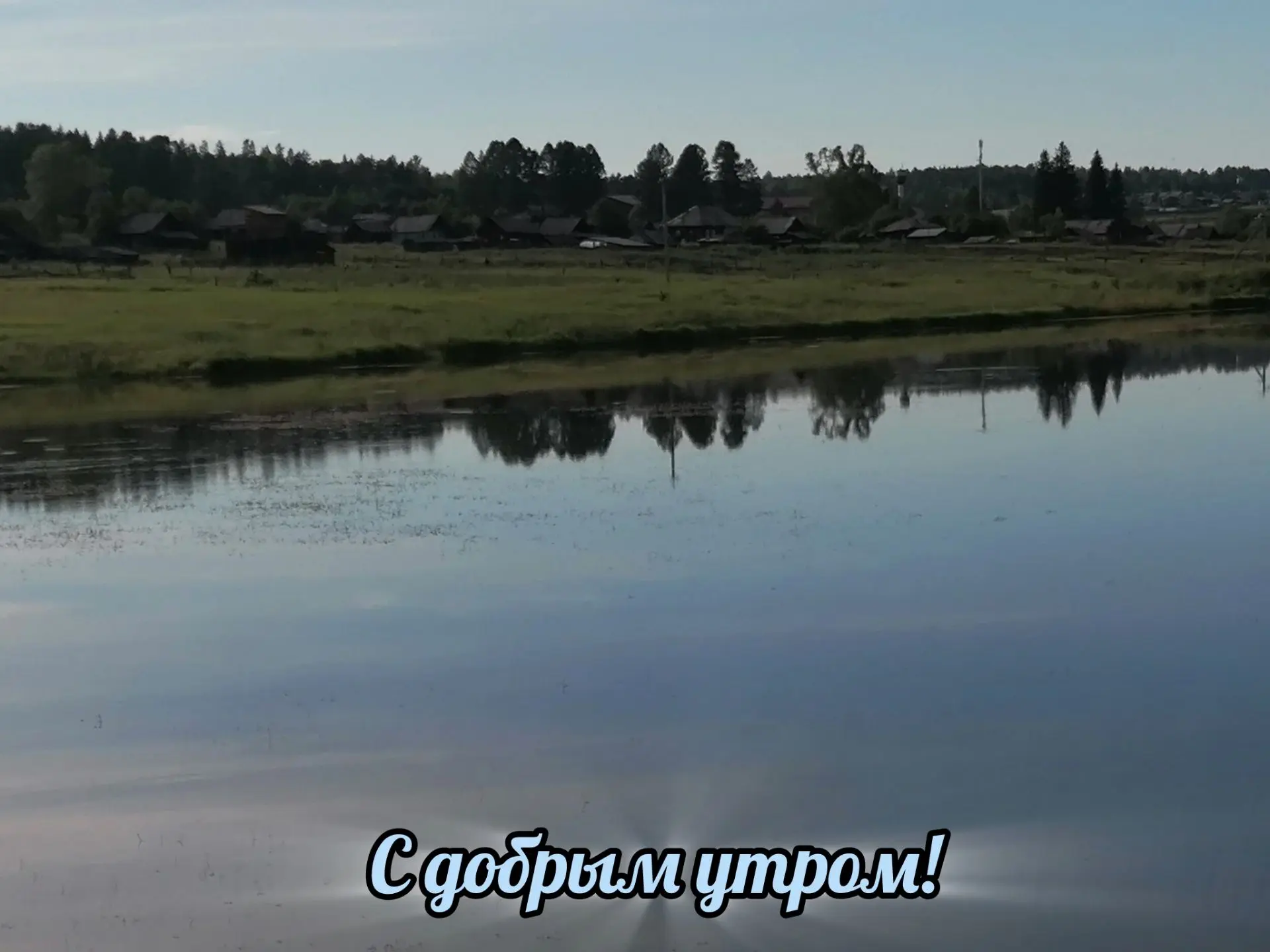 ☕ С добрым утром! Желаем удачных дел и хорошего настроения!🌼