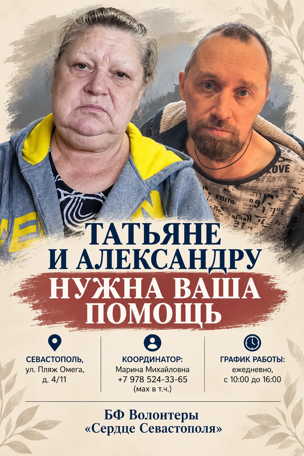 ❤️ ТАТЬЯНА И АЛЕКСАНДР. ПРОДОЛЖАЕМ.