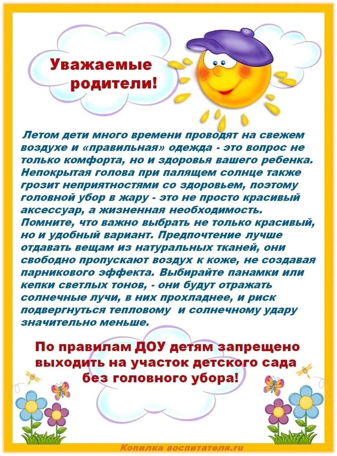 ✨Рубрика «Консультация для родителей».🤗

#жизньдетскогосада #дошкольныймир #год_единства_народов_Ро