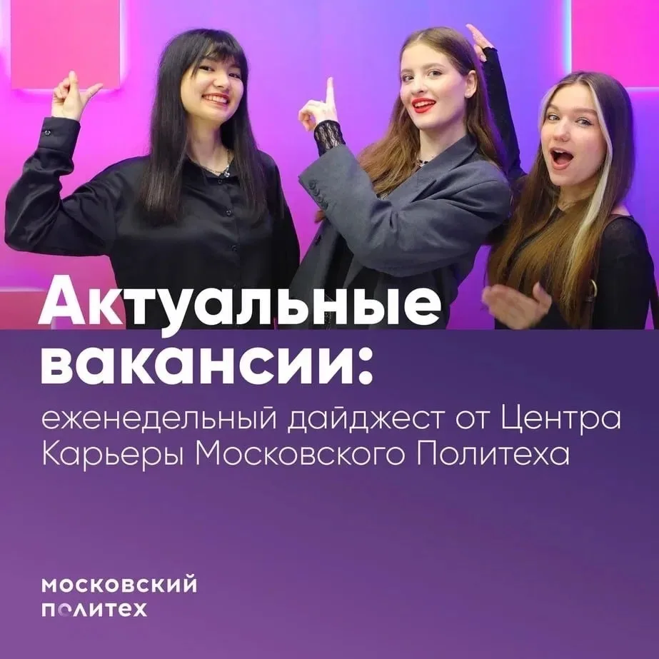 💼 До сих пор не трудоустроился? Пора исправлять!