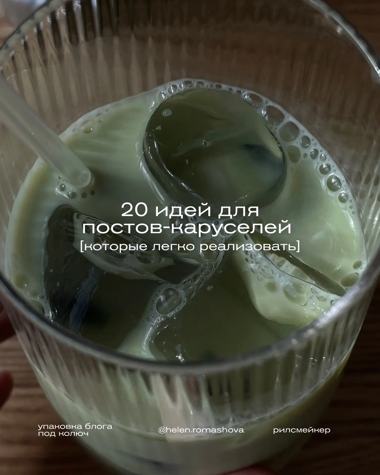 20 ИДЕЙ ДЛЯ ПОСТОВ-КАРУСЕЛЕЙ