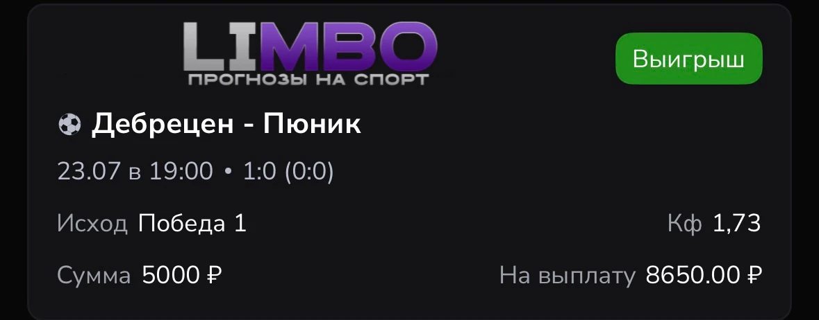 С победой!✅✅✅✅✅