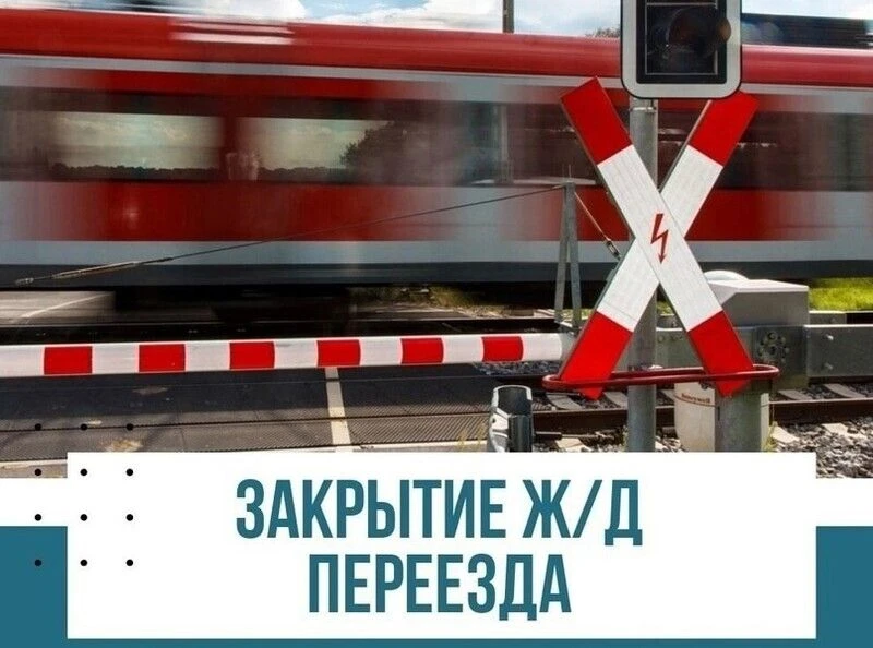 Руководство Тихорецкой дистанции пути информирует: