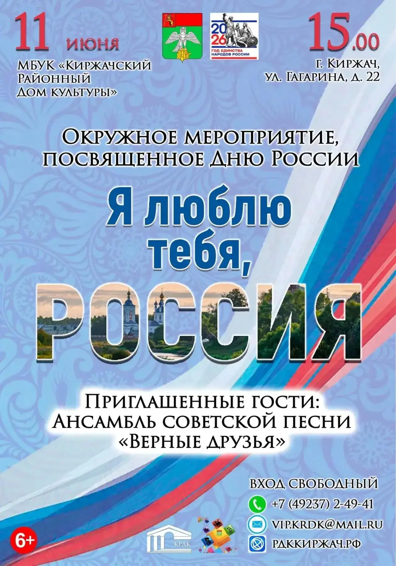 Приглашаем на праздничное мероприятие!