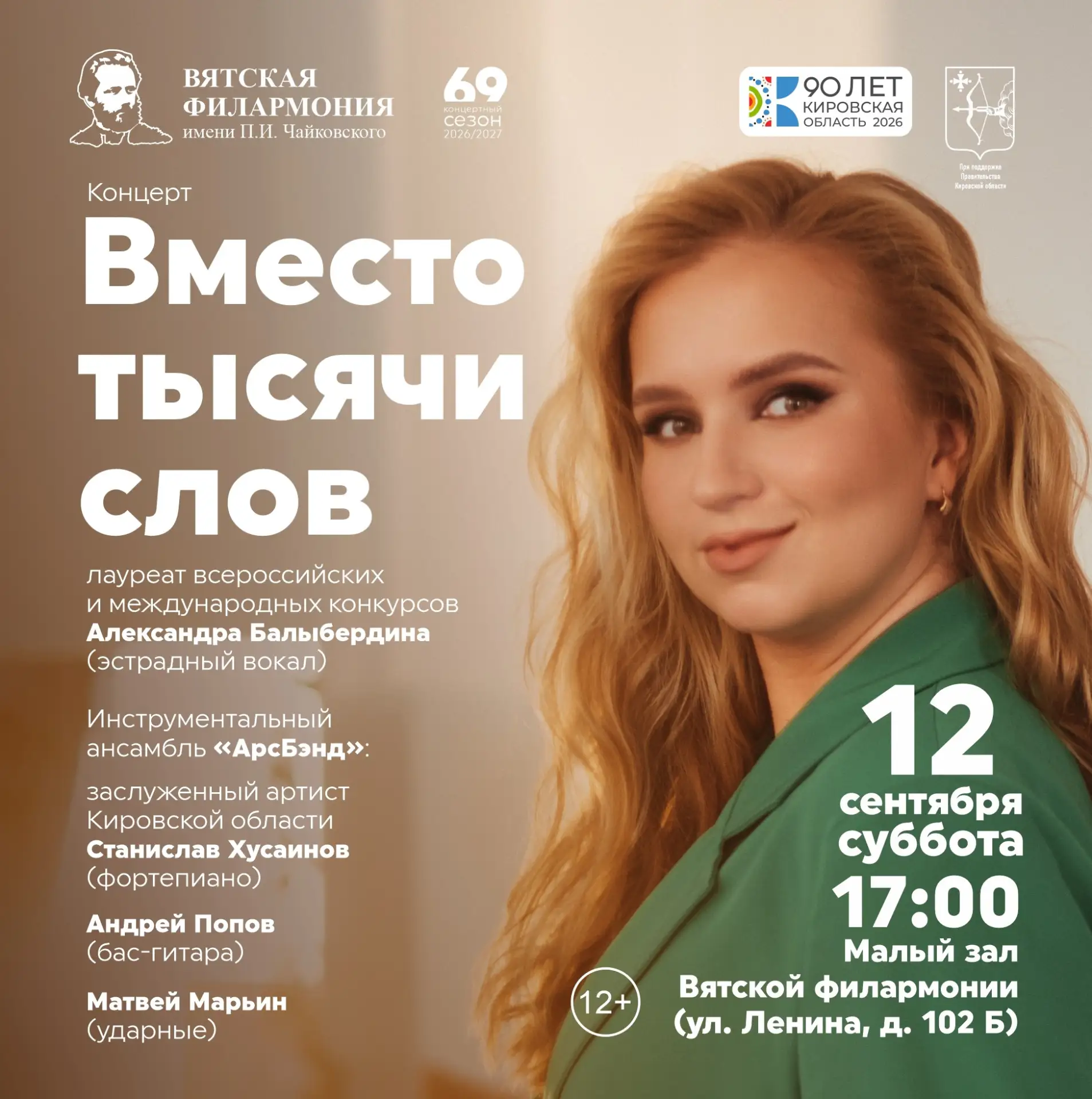💫 «Вместо тысячи слов»: музыка о любви, времени и человеческих чувствах