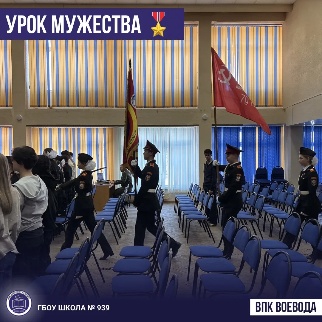 🇷🇺 Урок мужества ко Дню защитника Отечества  17 февраля в нашей школе прошёл Урок мужества, приуроче