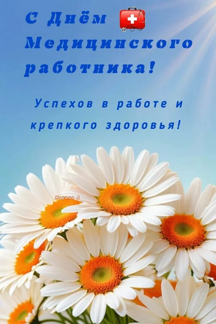 В преддверии  Дня медицинского работника хочется поздравить всех причастных с профессиональным празд