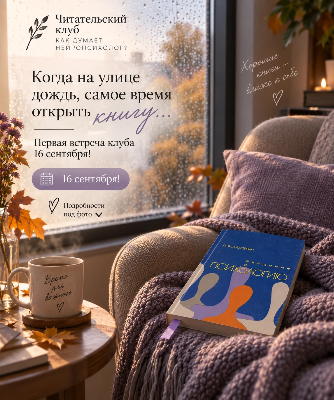 П. Я. Гальперин