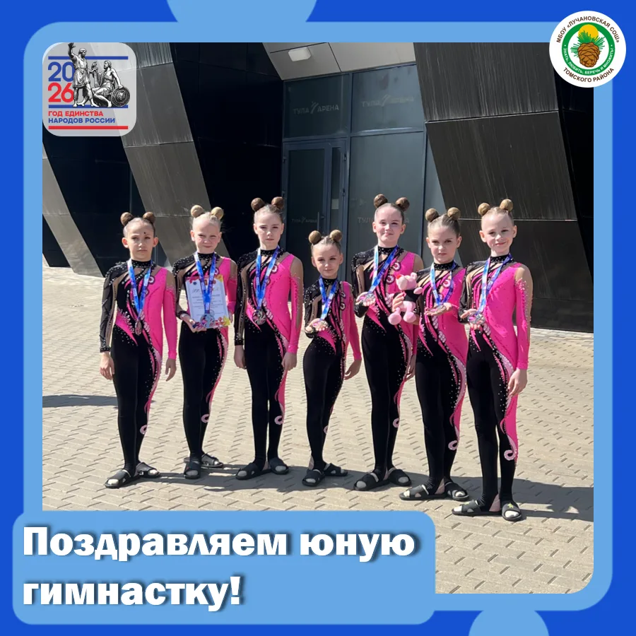 🌟🏆С огромной радостью сообщаем об успехе нашей ученицы — Верезубовой Виктории!

🌟Виктория в соста