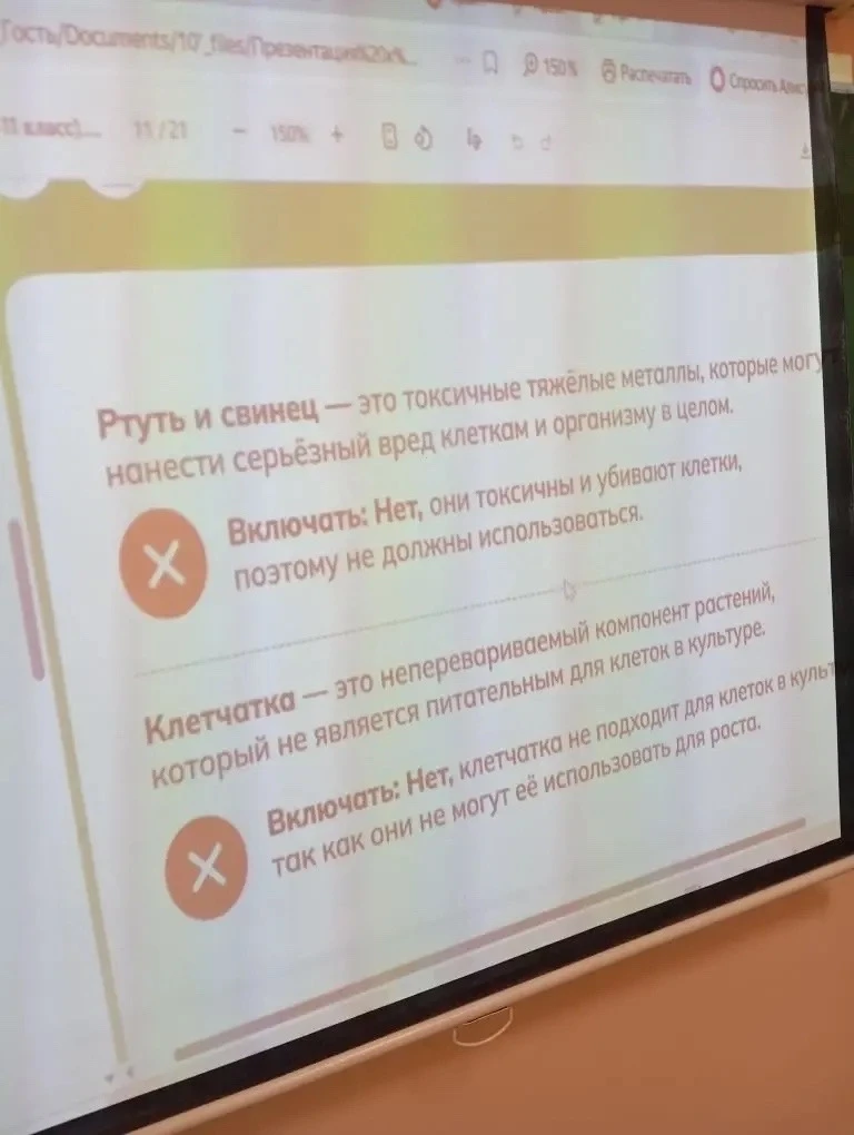 Урок «Россия — мои горизонты»: Россия здоровая — профессии, связанные с биотехнологией  В конце апре
