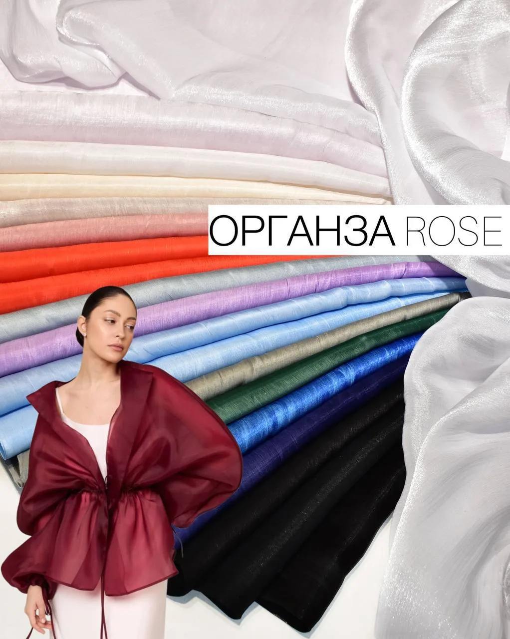 Органза  Rose⭐️⭐️⭐️