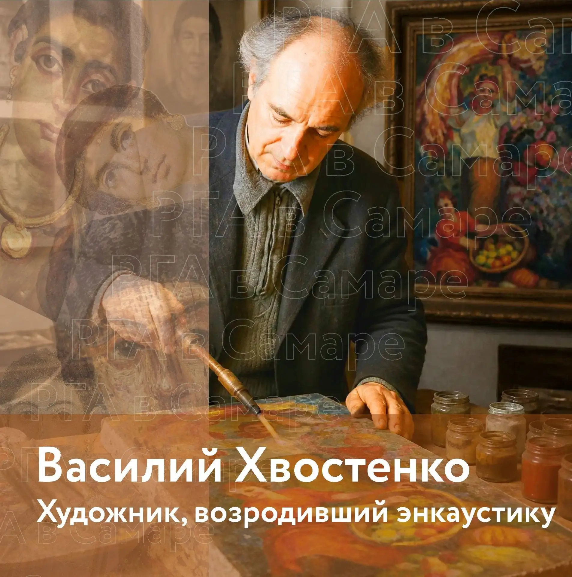 🟡 Волшебник восковых красок: Василий Хвостенко и тайна энкаустики