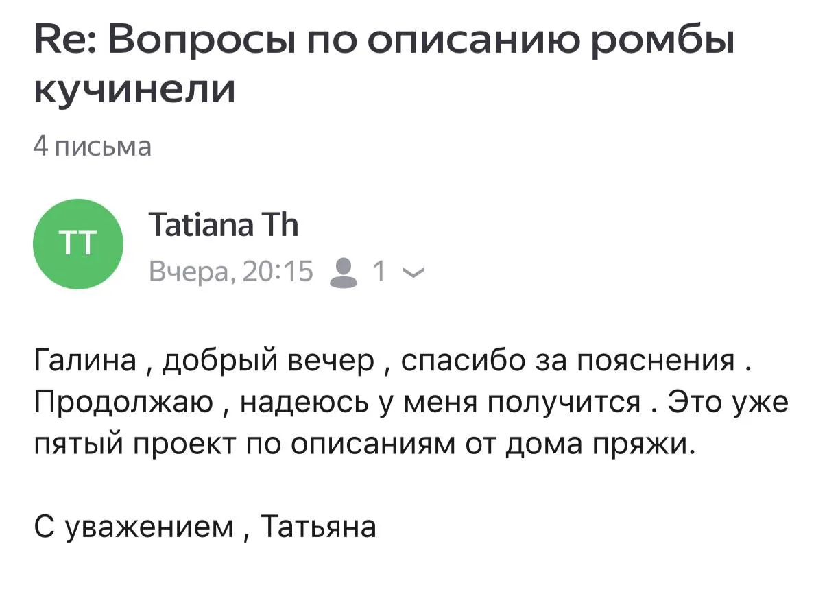 Вяжите, девочки, мы рядом)