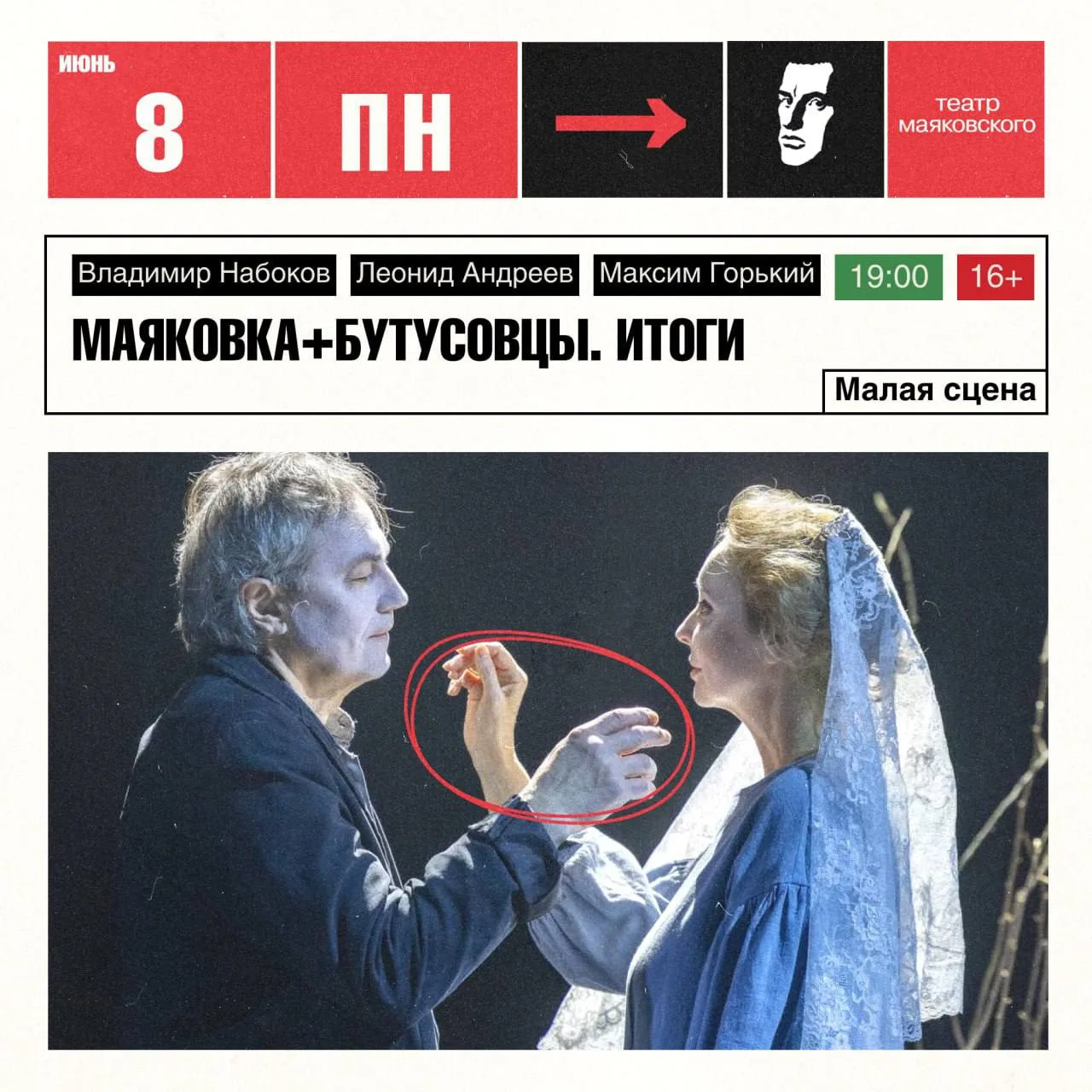 Афиша недели [8.06 — 14.06]

14 июня не пропустите заключительный показ спектакля Александра Коручек