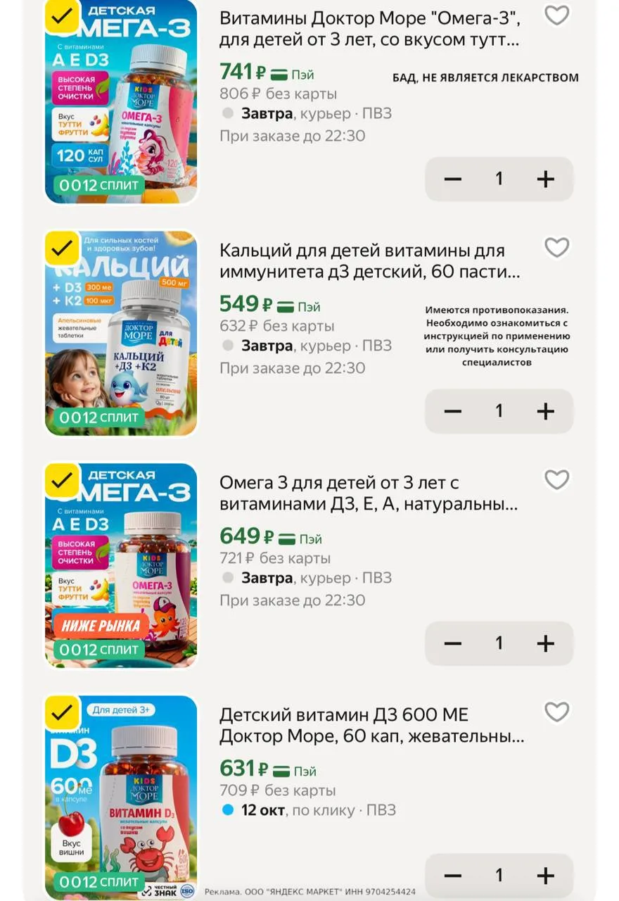 Хватаем витаминки ‼️