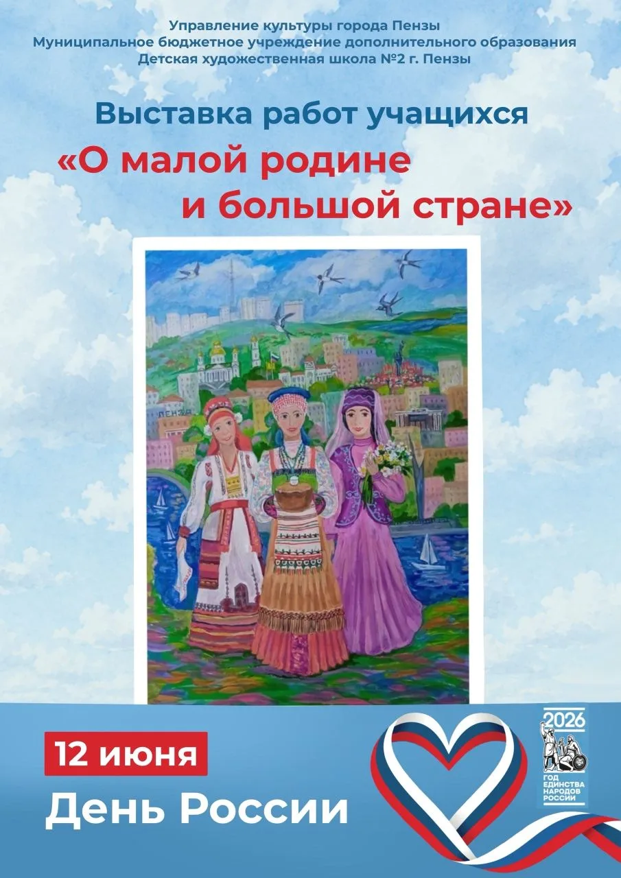 🫶Сегодня замечательный праздник – День России!

🇷🇺Эта дата объединяет миллионы человек. Тех, кто 