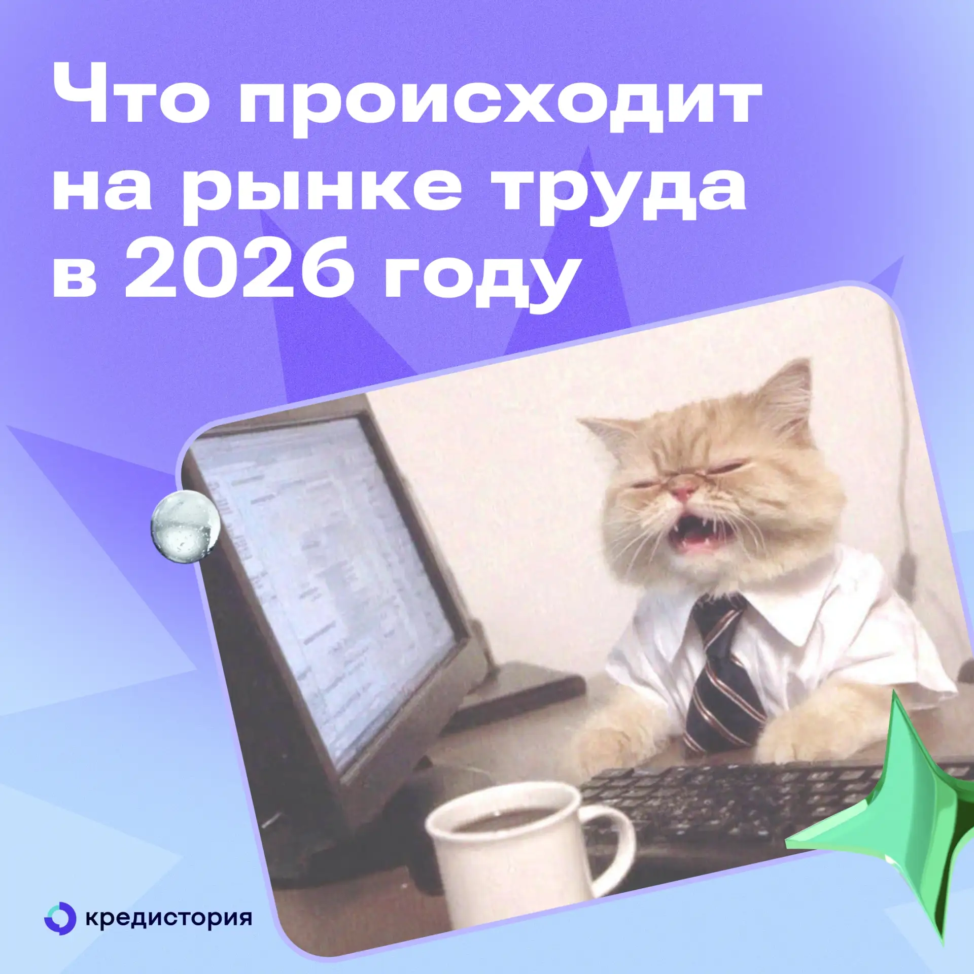 Работников сокращают, удалёнку отменяют, зарплаты растут медленно... 

Рынок труда сильно изменился 