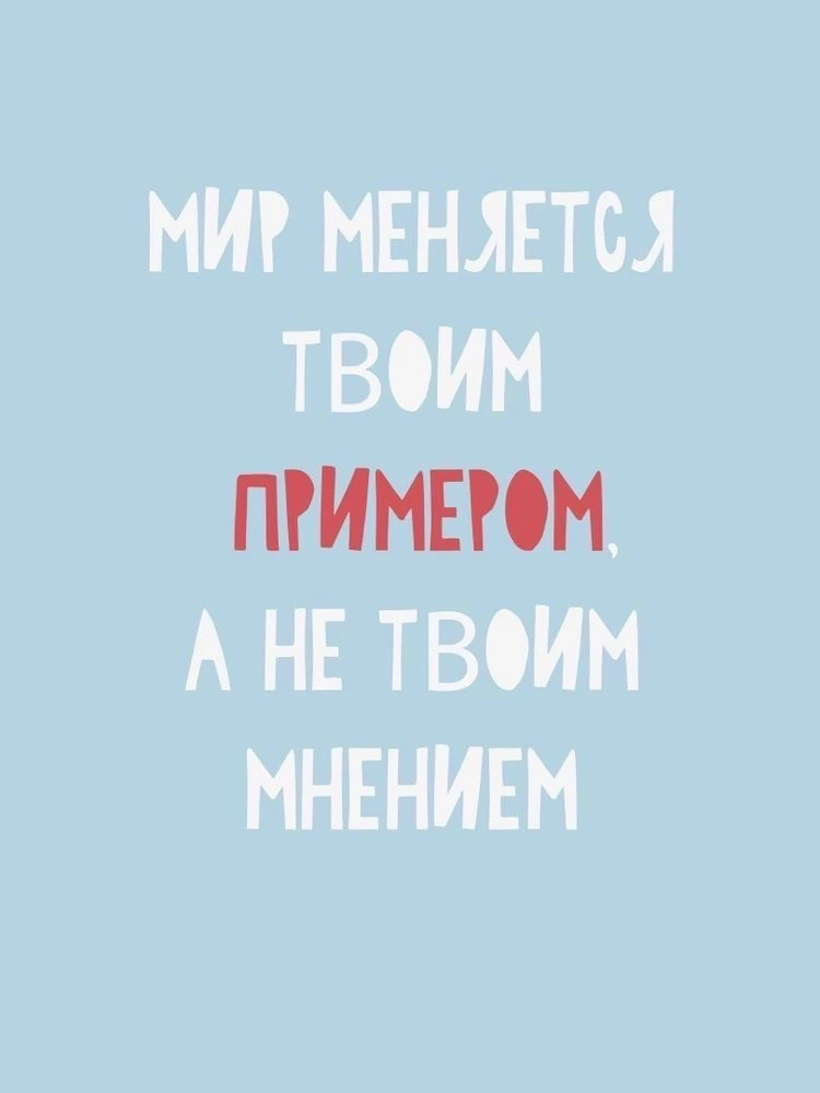 #мыслиавтора