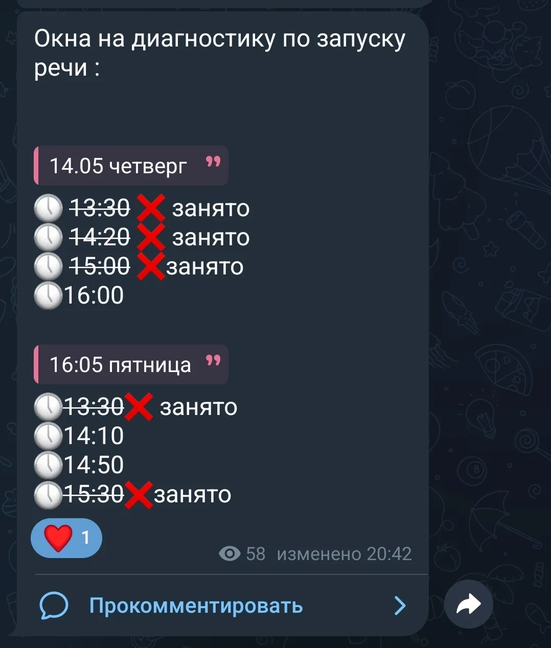 ⚠️Осталось всего три окна