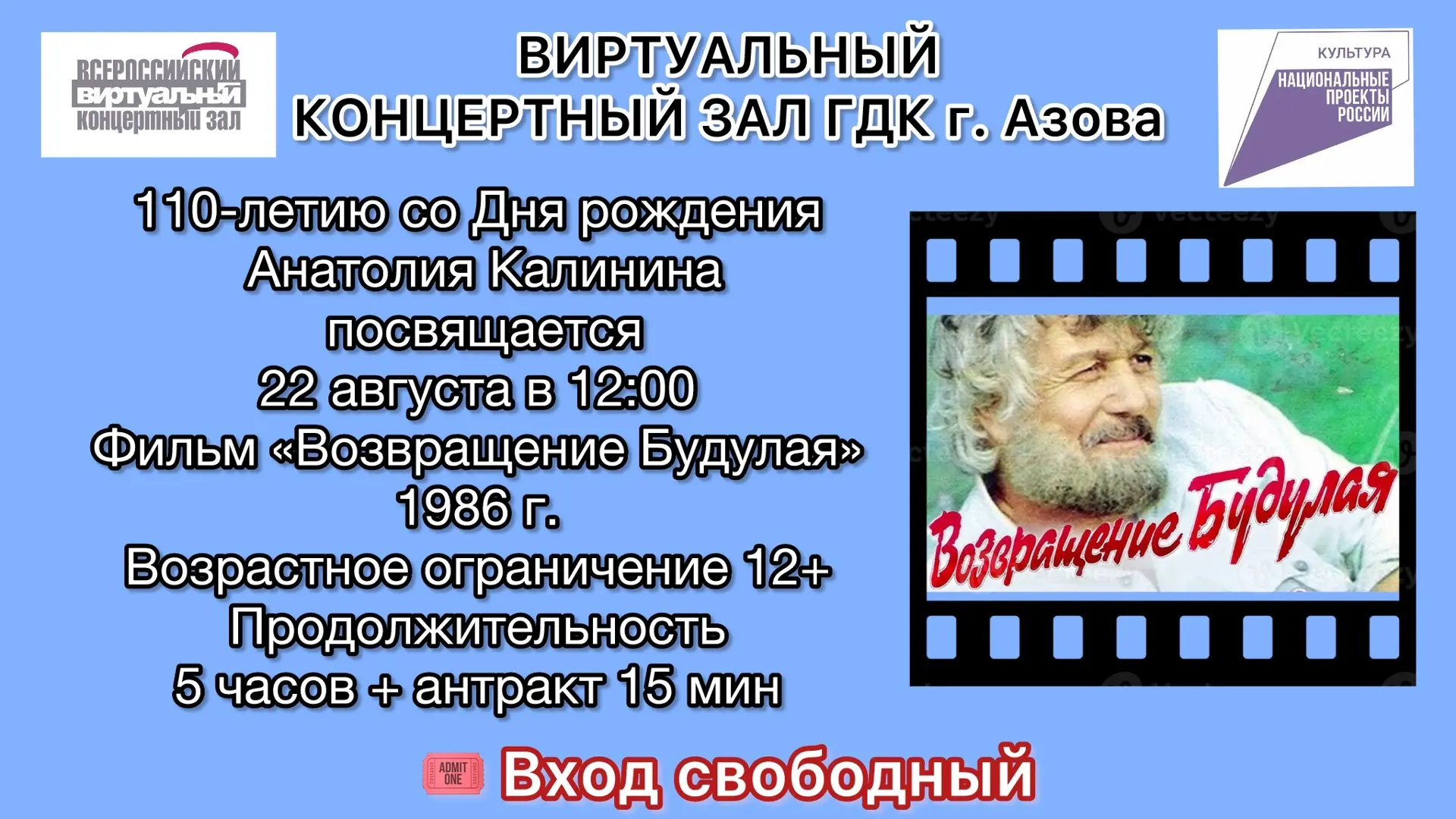 🎥ВИРТУАЛЬНЫЙ КОНЦЕРТНЫЙ ЗАЛ