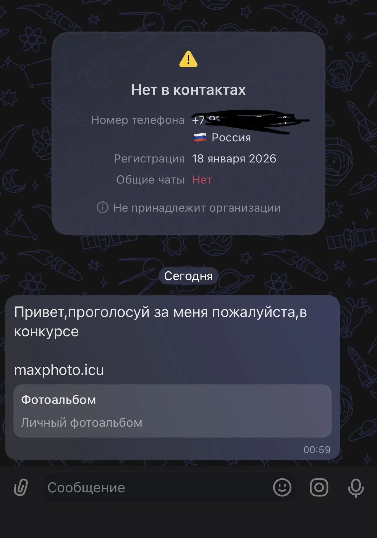 ⚠️ ВАЖНОЕ ПРЕДУПРЕЖДЕНИЕ ДЛЯ ЖИТЕЛЕЙ ЛЫСКОВО