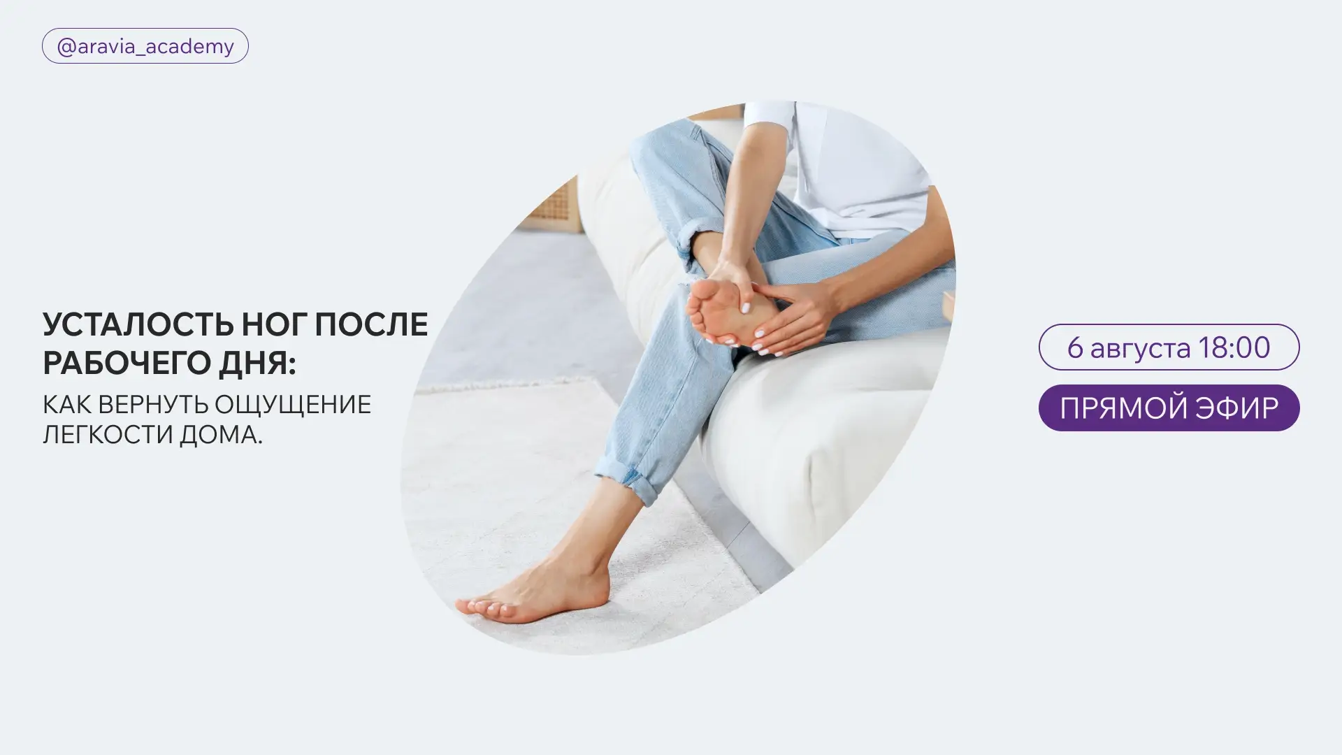 После работы ноги гудят и отекают? 👣