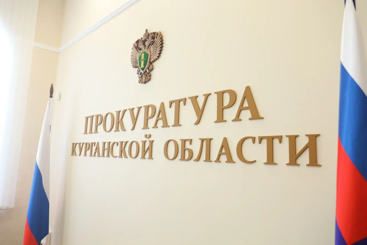 ⚡️По требованию прокуратуры Курганский областной суд взыскал с троих жителей региона более 14,6 млн 