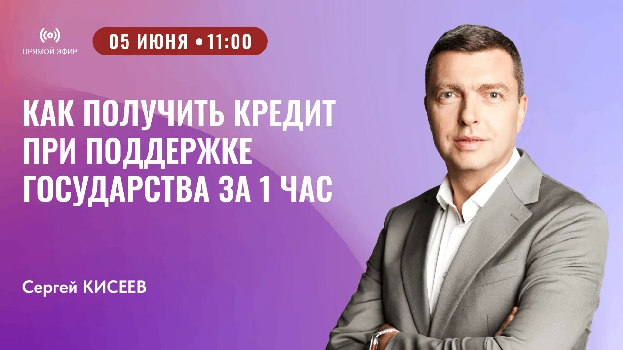как СОФПП поможет получить кредит в банке