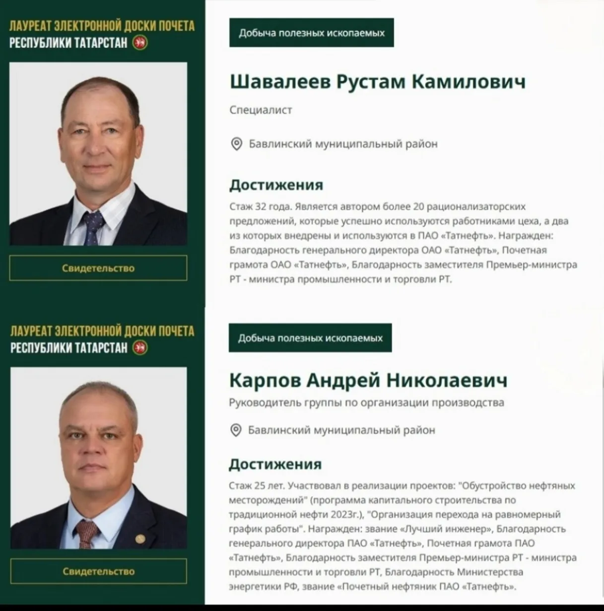 🛢️ Бавлинские нефтяники — гордость республики!