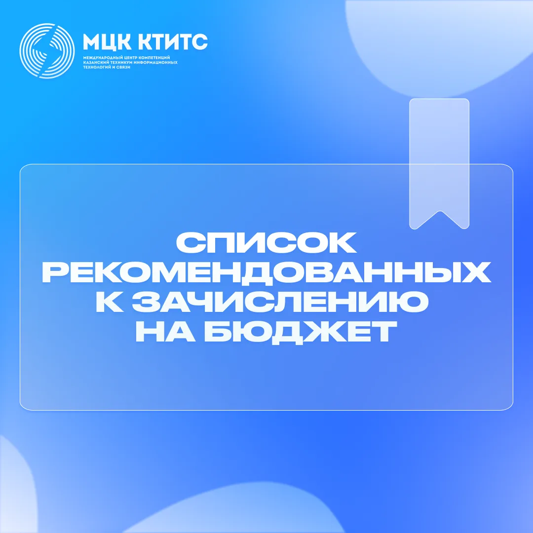 Уважаемые абитуриенты!