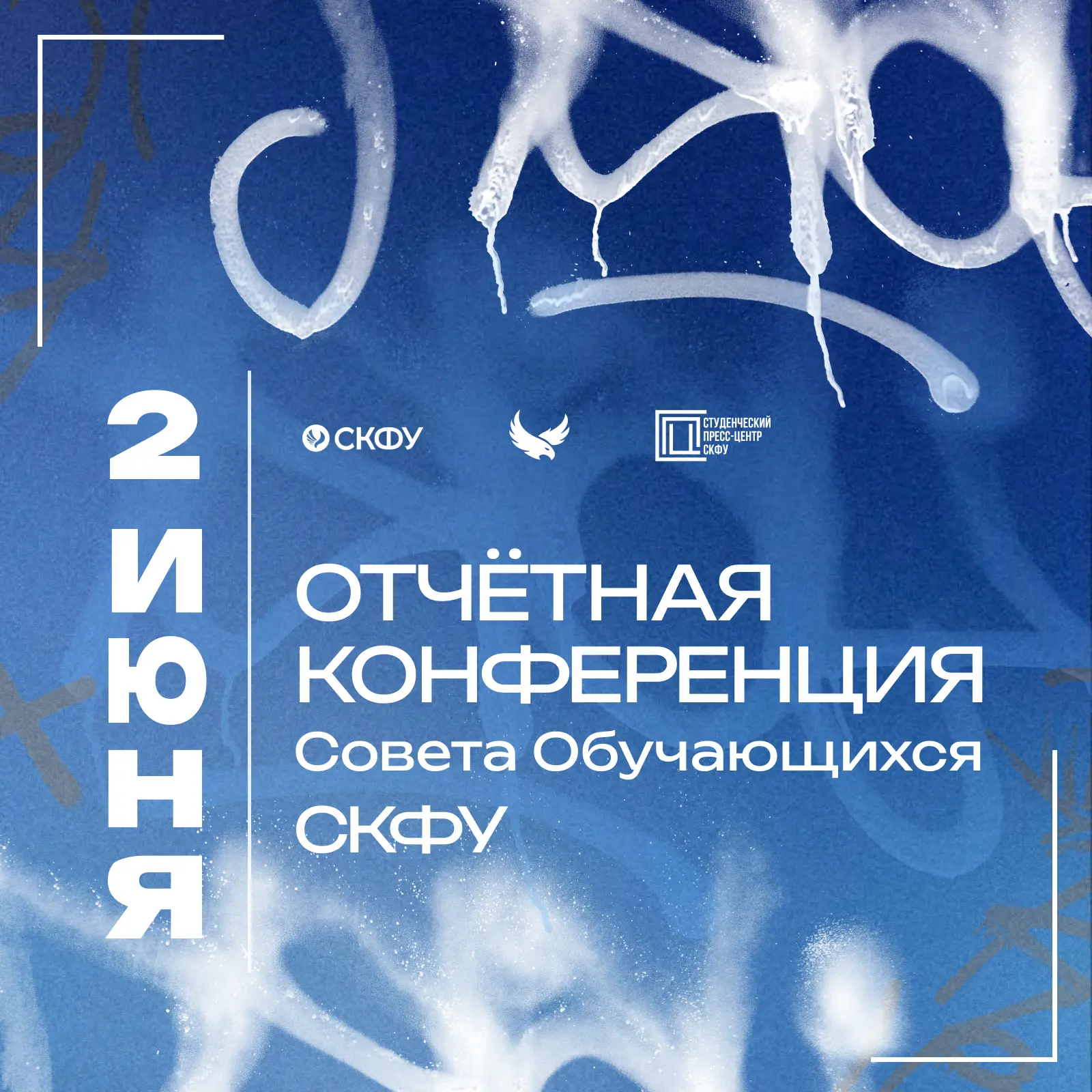 СТРОЙ ПЛАНЫ НА ИЮНЬ