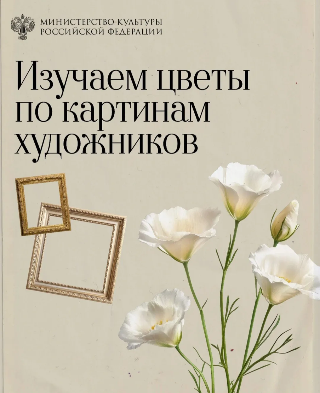🌺 В рубрике #ИсторияОднойКартины — последний месяц лета, и мы собрали для вас подборку...