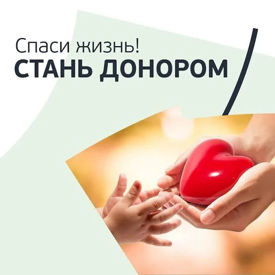 Стань донором! Акция «День донора» в Юрге!