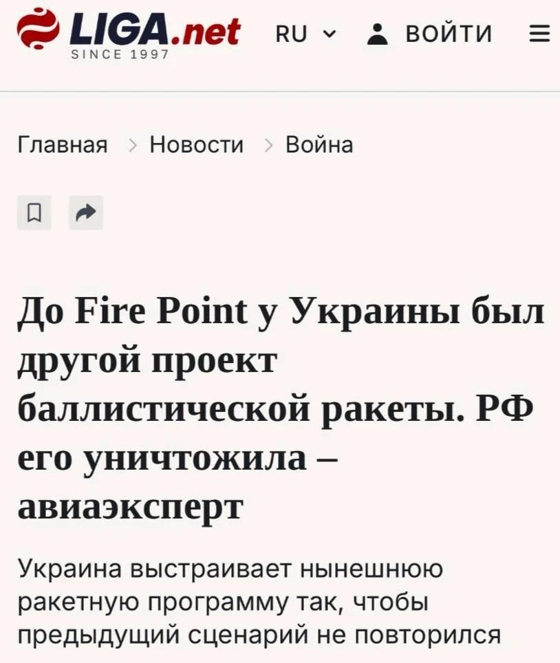 «Россия уничтожила уже почти готовый проект украинской баллистики на заводе Fire Point»...