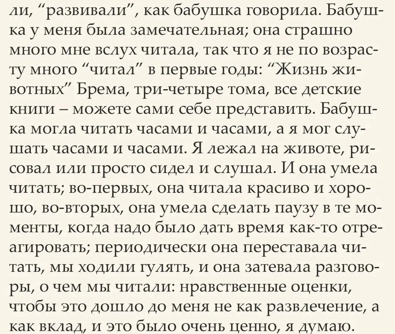 Увидела в канале моей коллеги это замечательное воспоминание митрополита Антонио Сурожс...