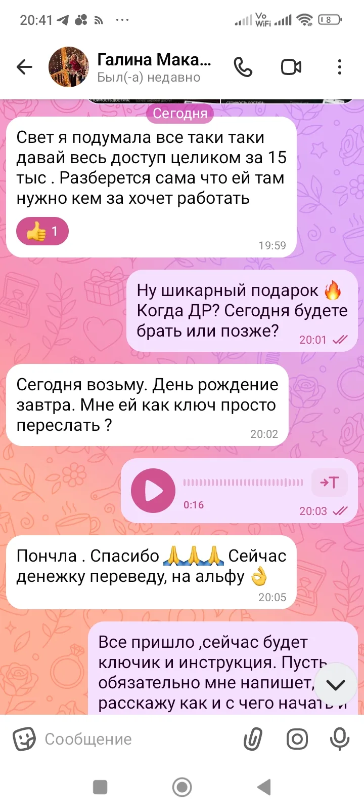 Галина купила своей дочке курс ВИП (вся платформа = обучение на куратора + 30 востребов...