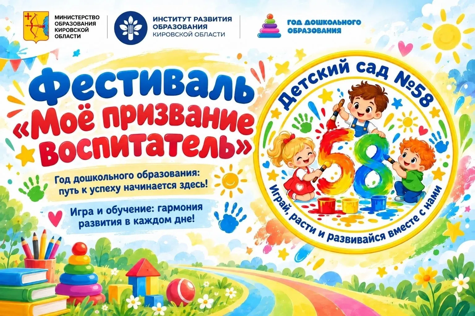 «МЫ- ОДНА КОМАНДА!»- первое мероприятие в рамках фестиваля «Мое призвание - воспитатель!»