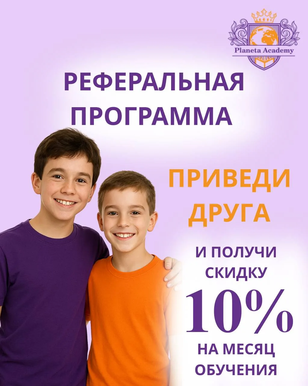 Сообщаем всем нашим ученикам и их родителям: