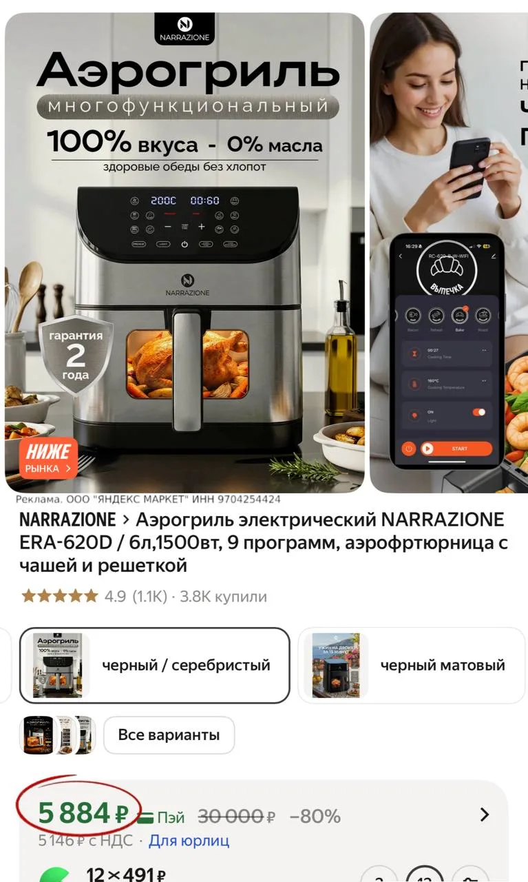 АЭРОГРИЛЬ