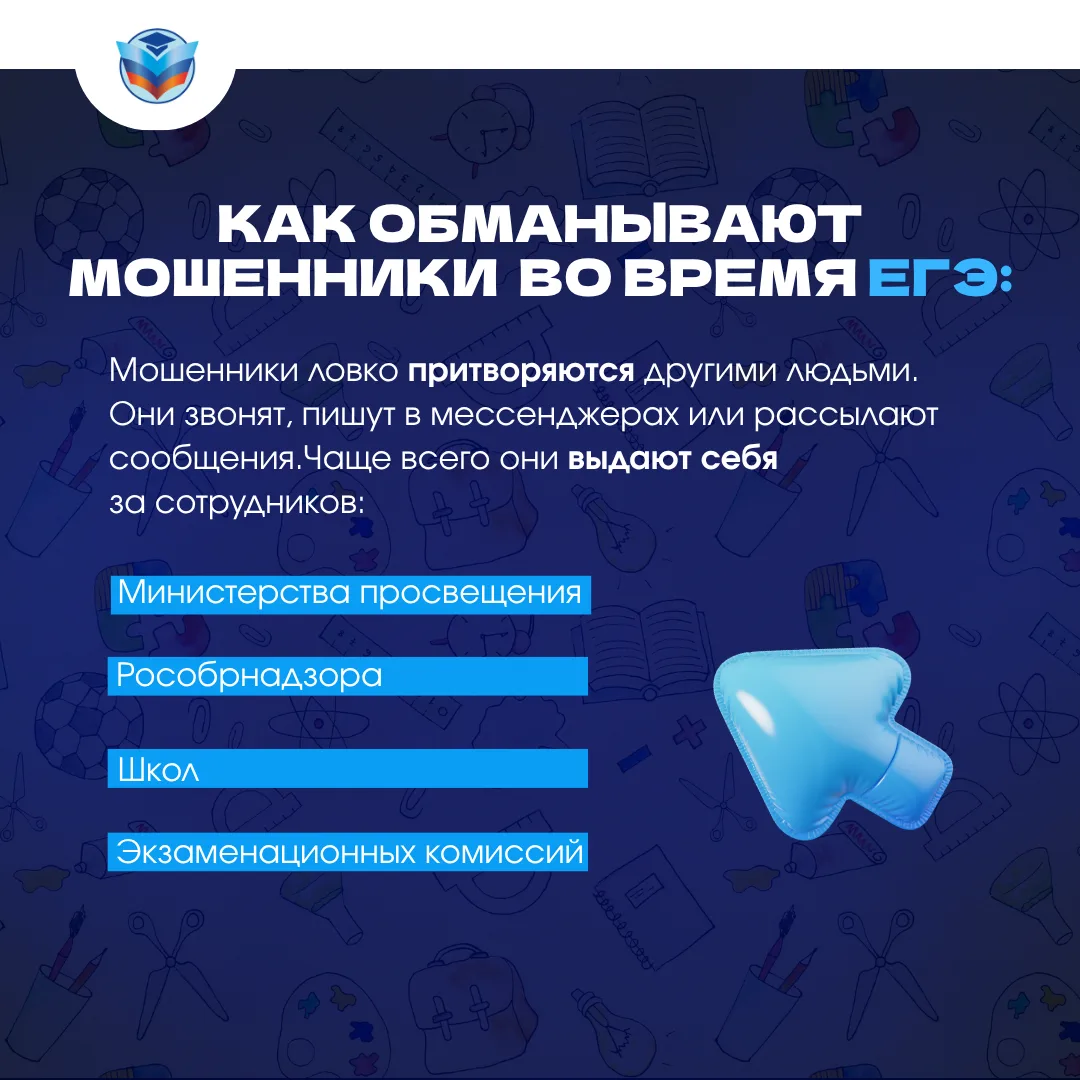 ❗Внимание, выпускники и родители!