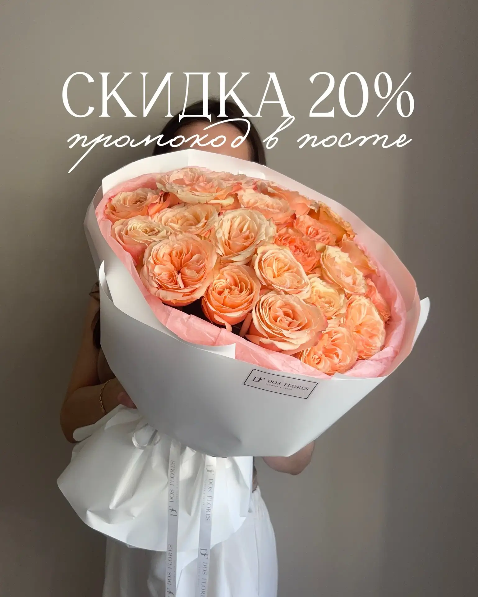 СКИДКА НА РОЗЫ

Дарим -20% на все розы сорта Kahala до 25.05.2026 по промокоду:
KAHALA

Нежный перси