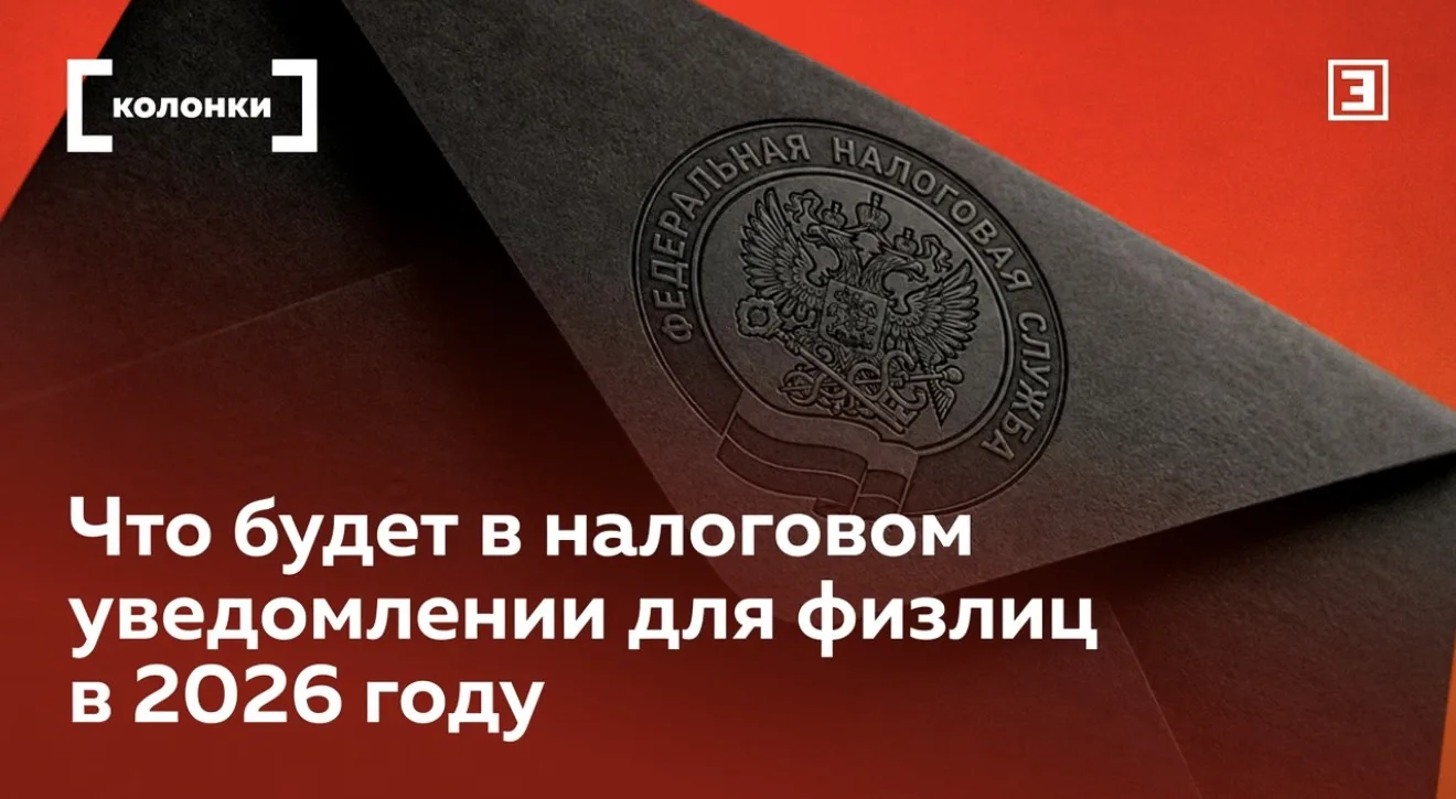 В этом году многие впервые увидят в налоговом уведомлении НДФЛ с процентов по вкладам з...