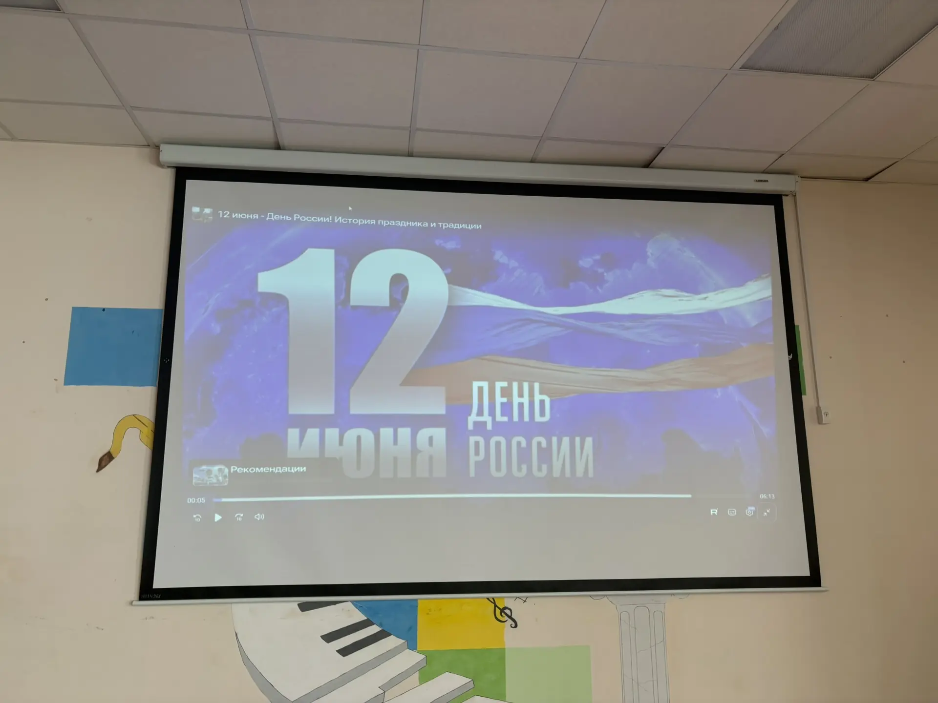 12 июня в пришкольном лагере отметили День России. День начался с исполнения гимна Российской Федера