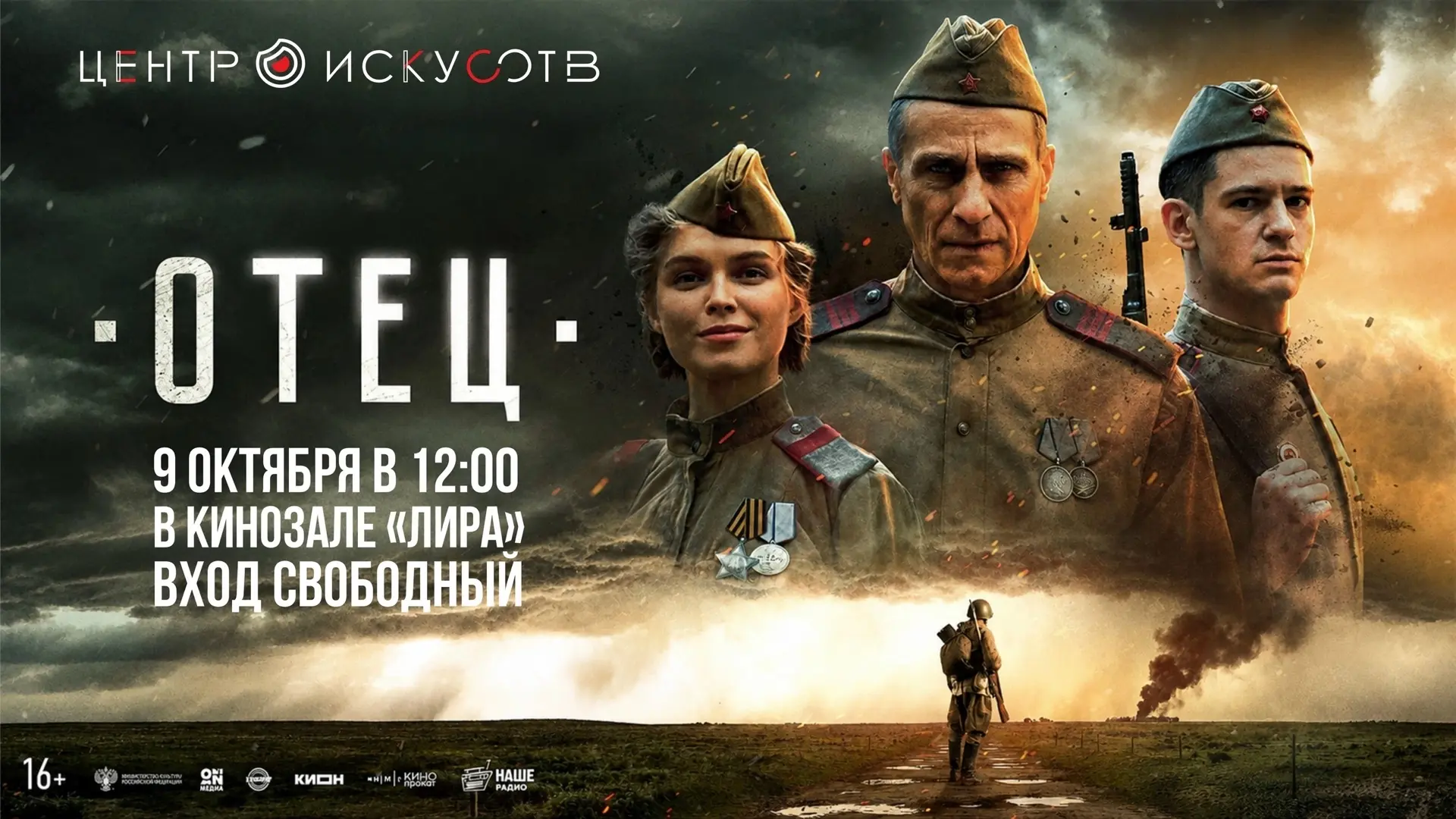 Всех любителей кино, жителей и гостей нашего города приглашаем в кинозал «Лира» (Коммун...