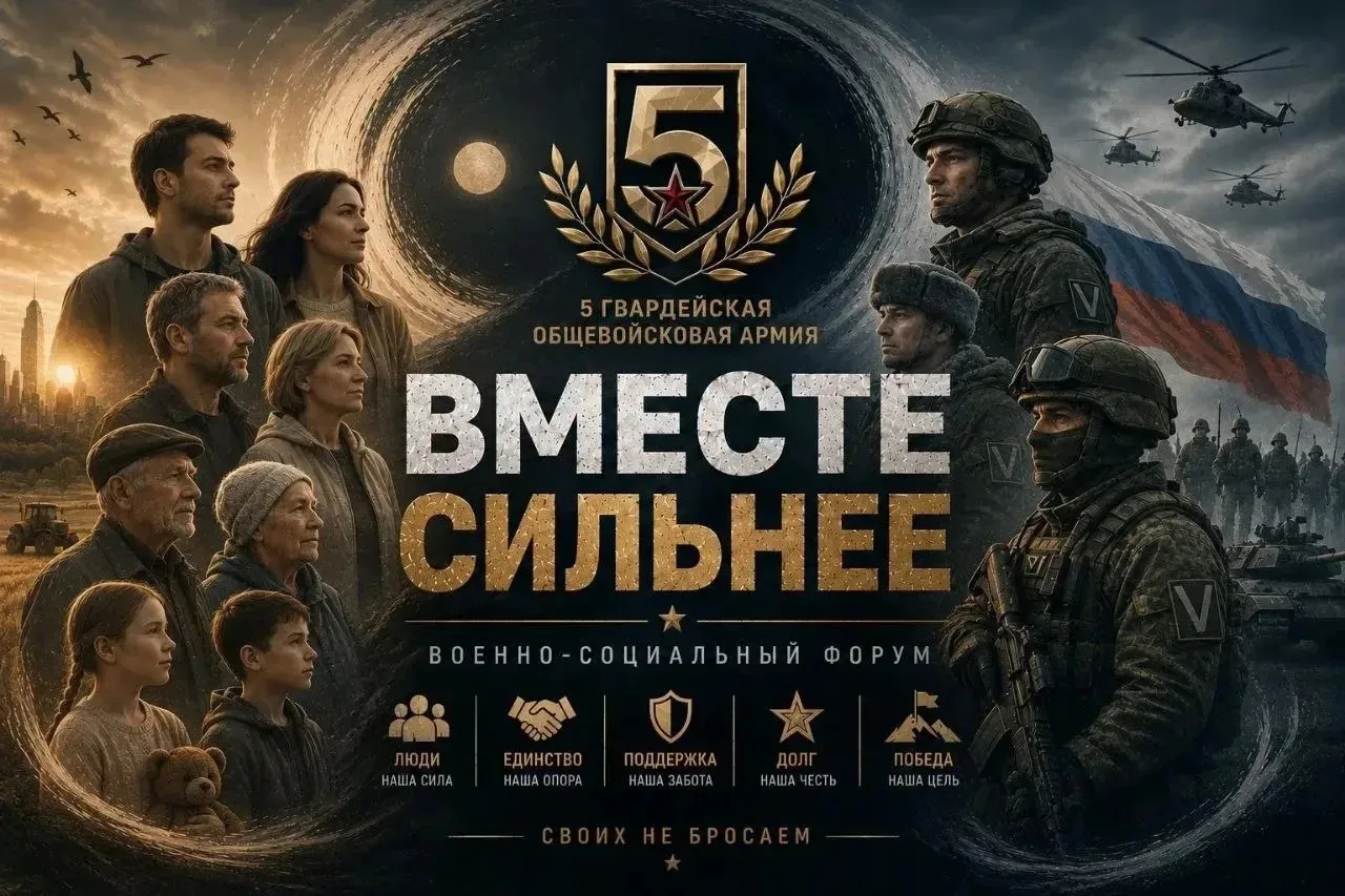 Уважаемые жители!  27 мая в 12.00 в Детской школе искусств состоится Форум для членов семей военносл