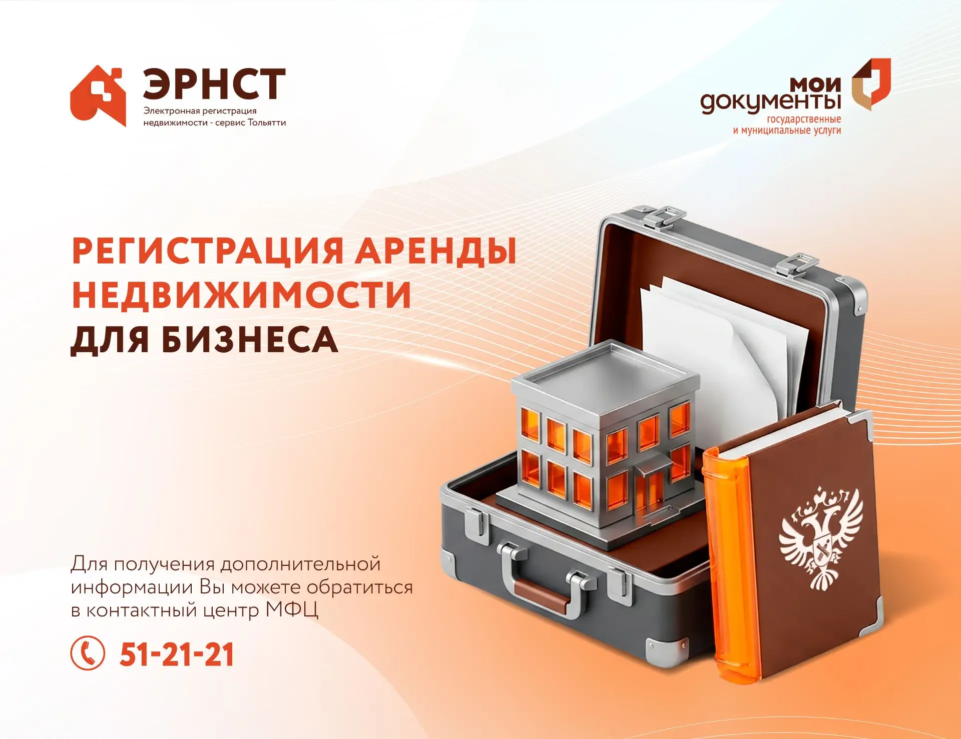 ⚡️С 1 марта 2025 года юридические лица должны направлять в Росреестр документы на регис...